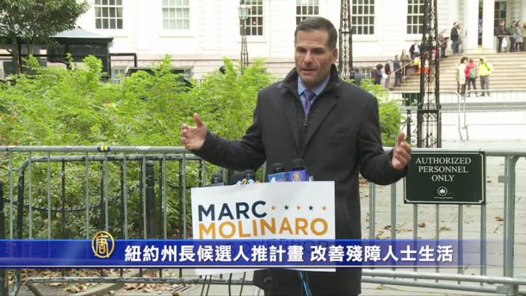 紐約州長候選人莫里納羅推計劃 改善殘障人士生活
