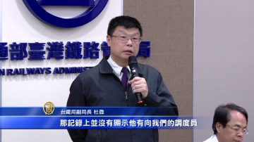 普悠玛翻车人为疏失 台铁：司机关ATP未通报