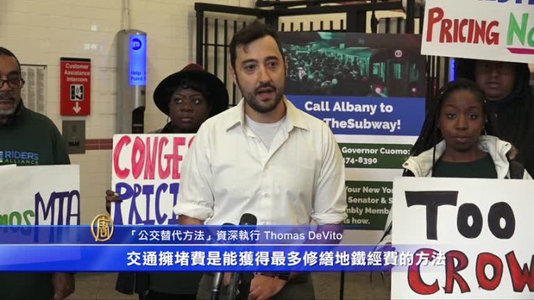 召集地鐵乘客打電話給州長 權益組織出新招