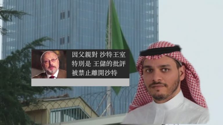 卡舒吉兒子抵美 CIA局長返美匯報川普