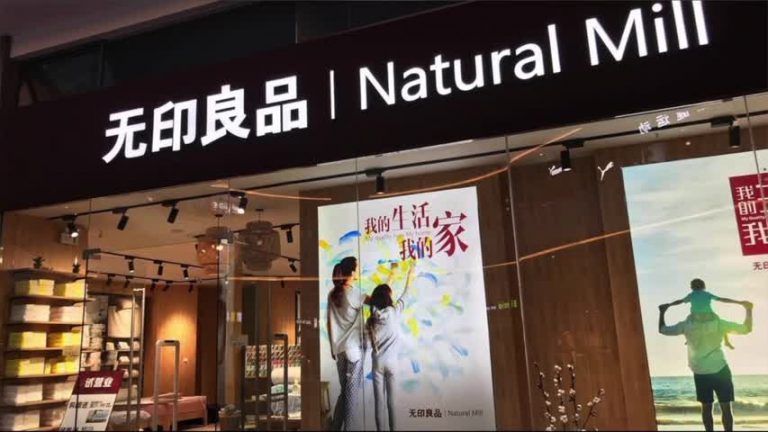 【禁聞】無印良品正版敗訴 無良山寨盜版開新店