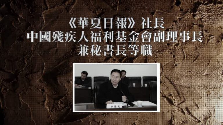 中共司法部前高官盧恩光被判12年