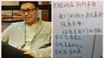 “厕所革命”发起人被捕 曾呼吁“打倒共产党”