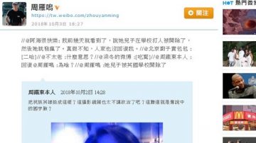 圈內人曝孔琳琳鬧場原因 兒打人被英國學校開除