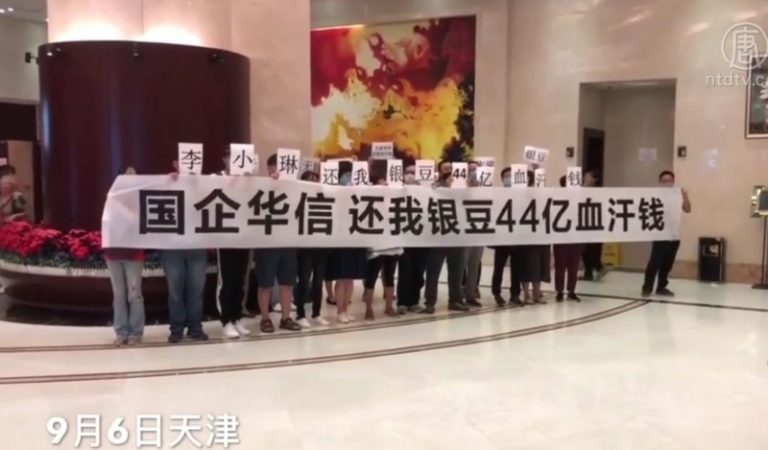 國資背景銀豆網涉詐騙 受害人：還我血汗錢