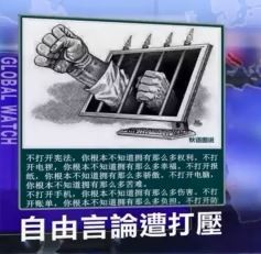 中共嚴打諷刺性圖片 「秋語圖說」作者被刑拘