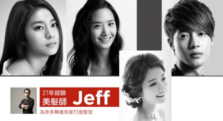 【廣告】KOREAN HAIR SALON(2)