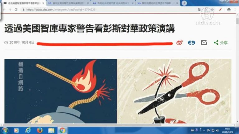 【今日點擊】透過美國智庫專家警告看彭斯對華政策演講