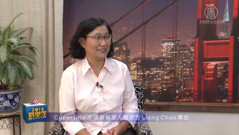 【灣區聚焦】Cupertino市議員候選人趙良方Liang Chao專訪