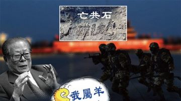 羊年生人滅中共？ 傳江澤民祕訪高僧驚聞天機