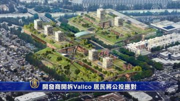 開發商開拆Vallco 居民將公投應對