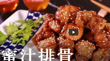 蜜汁排骨 天然又美味 家常料理（視頻）