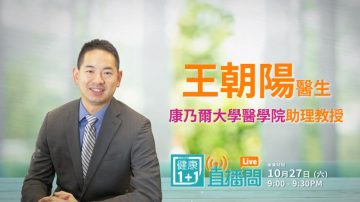 【廣告】肝癌到底怎麽治？ 10月27日專家告訴您