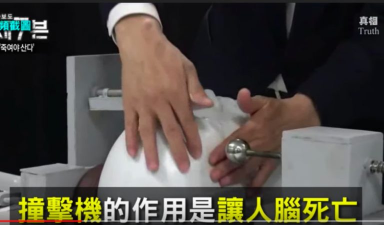 讓人瞬間腦死？！恐怖殺人工具大曝光！