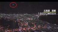 疑小行星碎片 划过北海道“百万夜景”天际线