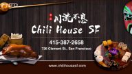 【廣告】Chili House SF  北京美食店