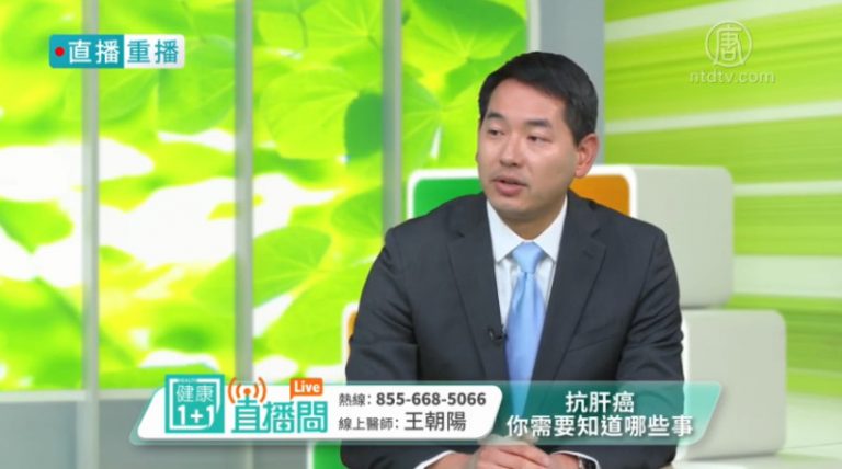 【健康1+1】抗肝癌你需要知道哪些事？