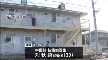 大陆25岁女在日本被杀 同胞室友“用菜刀砍人”