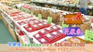 【廣告】寶興隆參茸海味批發中心 搬新家了