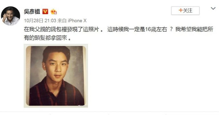 吳彥祖重溫昔日青澀臉龐 感慨青春流逝
