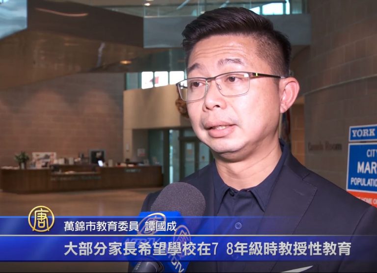 民調：取消新版性教育課 超90%家長支持