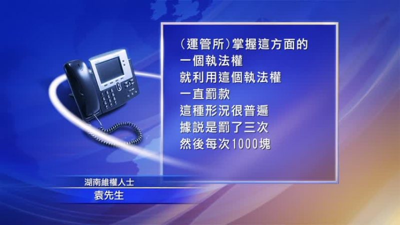 湖南摩的司機當街刺死運管所副所長