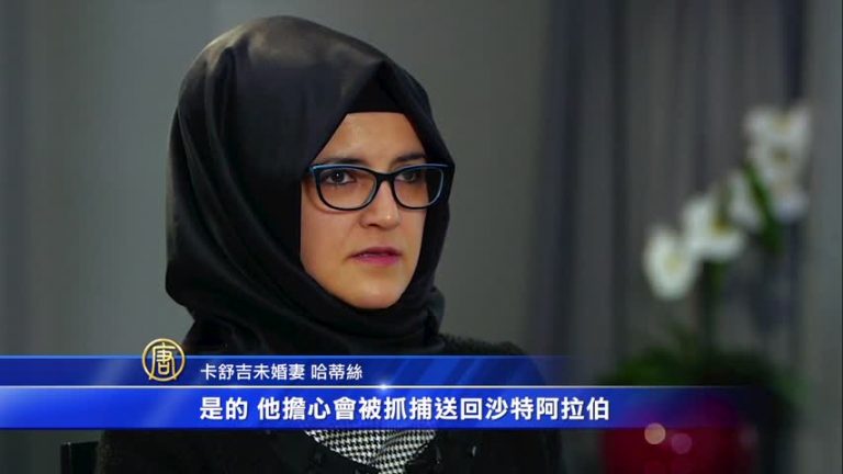 土耳其檢察官：卡舒吉被勒死後肢解