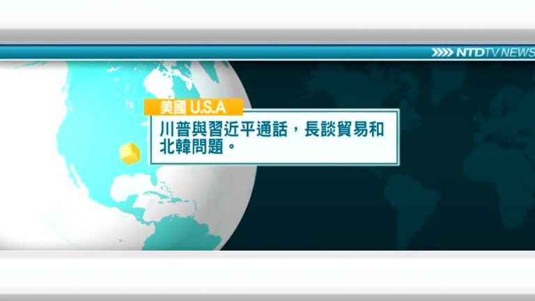11月1日國際新聞簡訊