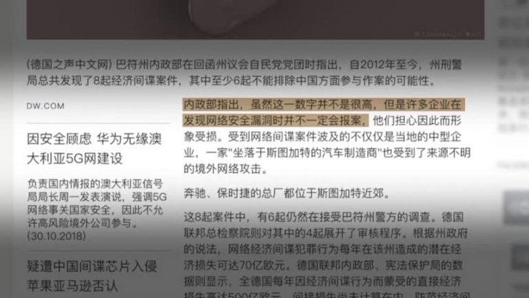 【禁聞】德媒：中共間諜疑瞄準德國支柱產業
