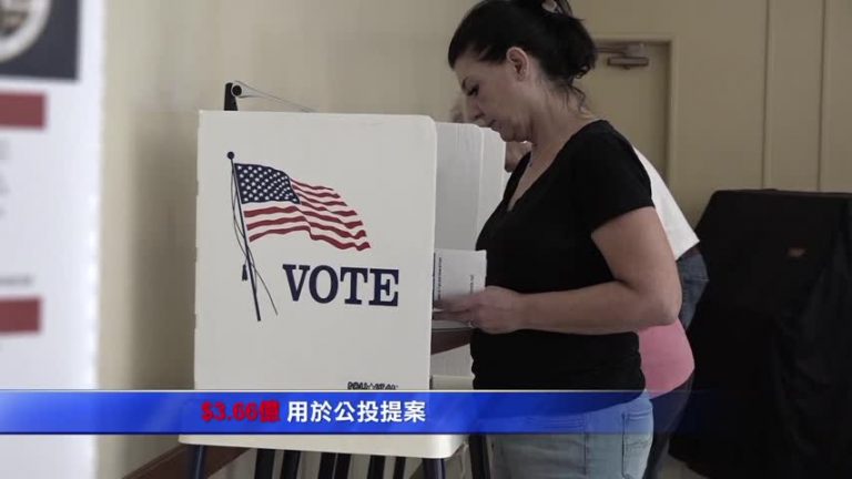 加州選舉支出超過10億