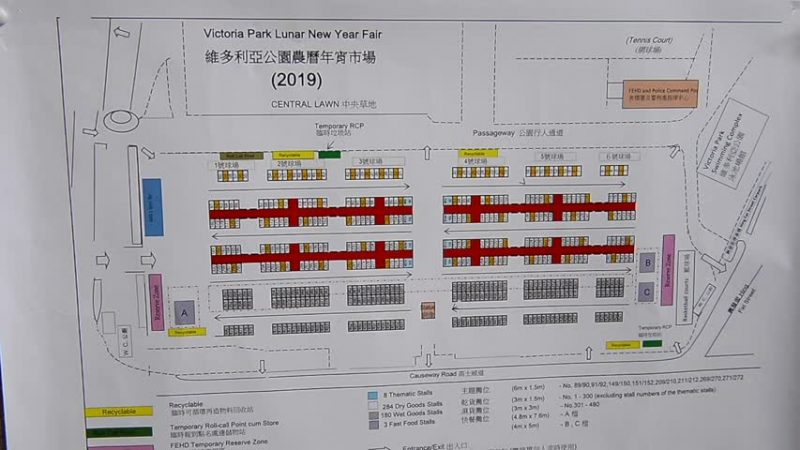 市道轉好？港維園年宵競投進帳升13%