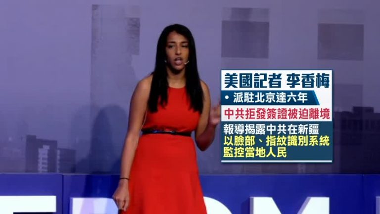 美記者揭露 中共在新疆濫用監控科技
