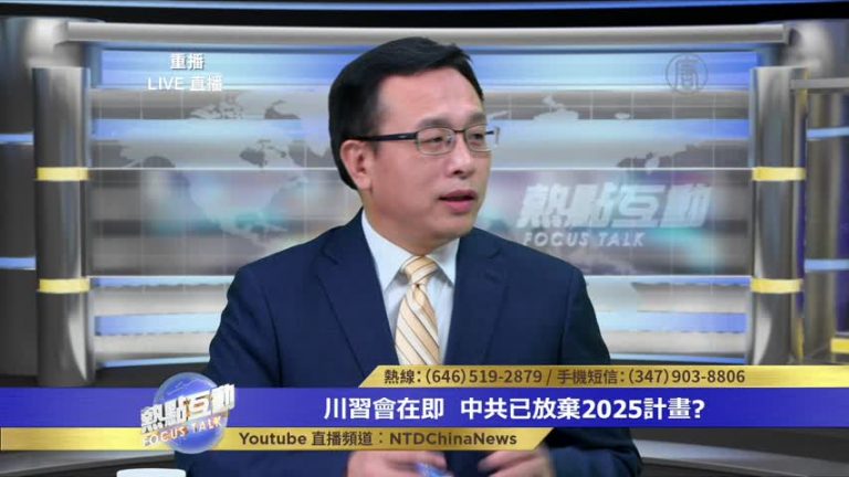 中共表現出放棄2025計劃 究竟面臨什麼壓力？