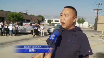 六四30周年快到“民主战车”现洛华人区