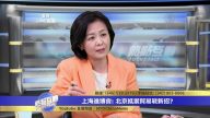 中美外交安全對話 是否爲川習會鋪路？