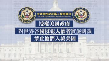 美国商务部制裁17名沙特官员