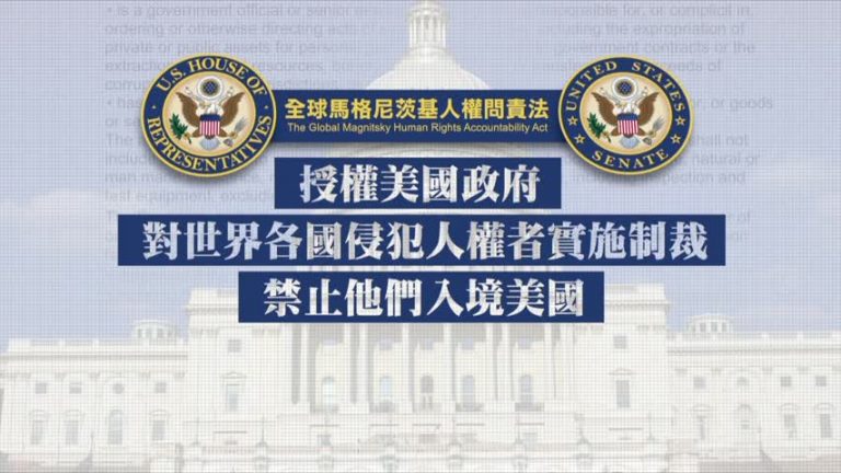 美國商務部制裁17名沙特官員