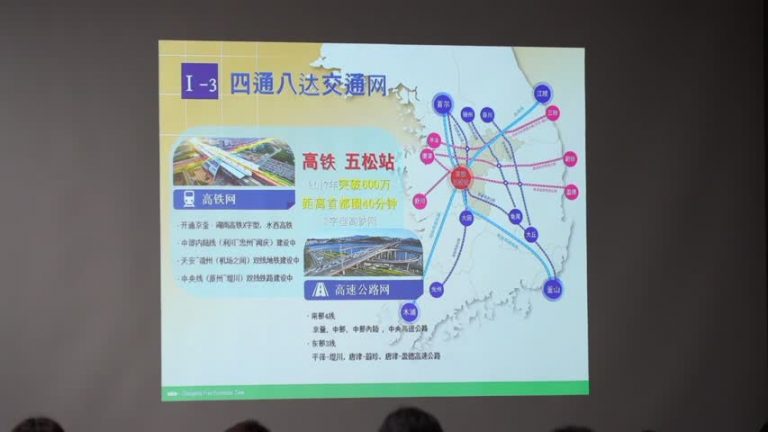 投資韓國—忠清北道經濟自由區