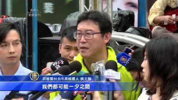 中共滲透選舉 姚文智呼籲台灣人民看清楚