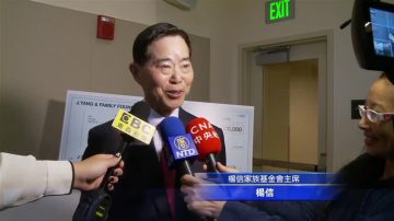 华人慈善家捐UCLA100万  支持台湾研究