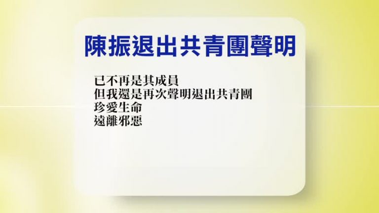 【禁聞】11月22日退黨精選