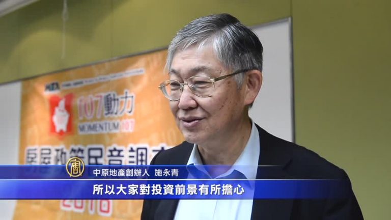 港樓股齊跌 地產大亨：中共制度需大變