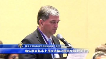 美國醫學會年會  反強摘決議案受關注