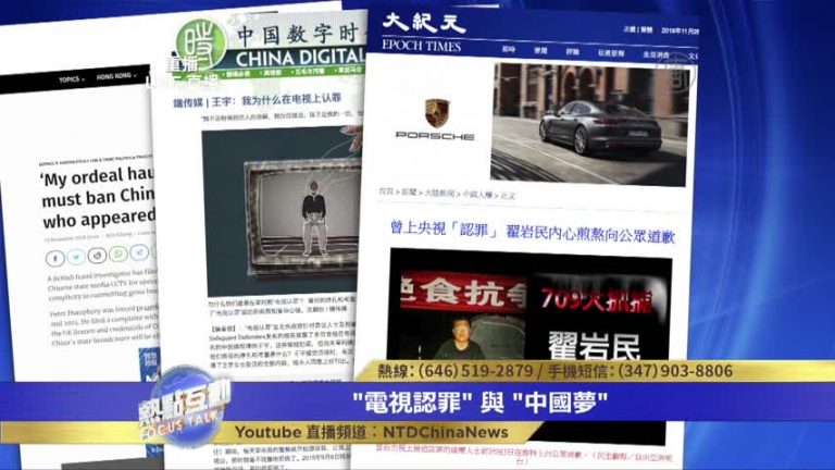 傑森：中共電視認罪主要針對的是兩個人群