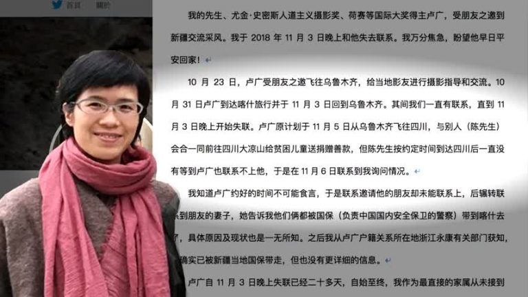 中國知名攝影師盧廣在新疆被帶走