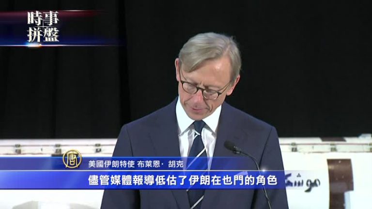 時事拼盤：美稱伊朗繼續出口武器 蓬佩奧不贊成中止援助沙特聯軍