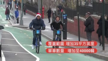 Citi Bike擴大服務 五年內單車數量增至四萬