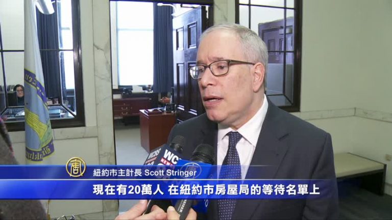 紐約市主計長提議取消房貸稅 扶持可負擔房