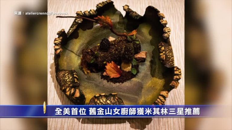 11月30日灣區簡訊
