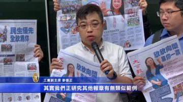 港媒選前撐建制派 或違反當地選舉法